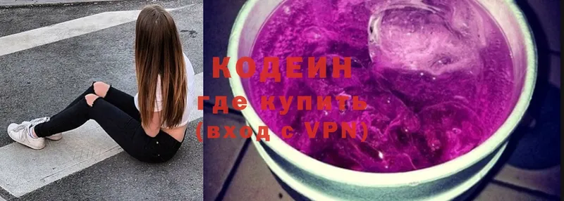 Кодеиновый сироп Lean Purple Drank  ссылка на мегу зеркало  Куровское  где можно купить наркотик 